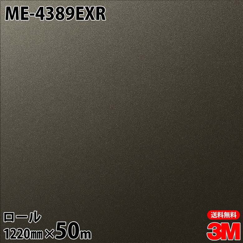 ダイノックシート 3M ダイノックフィルム ME-4389EXR 屋外耐候性フィルム 耐汚染 1220mm×50mロール ME4389EXR DINOC DI-NOC カッティングシート 粘着シート のり付き壁紙 リメイクシート 装飾シート 化粧フィルム DIY リフォーム 粘着剤付化粧フィルム