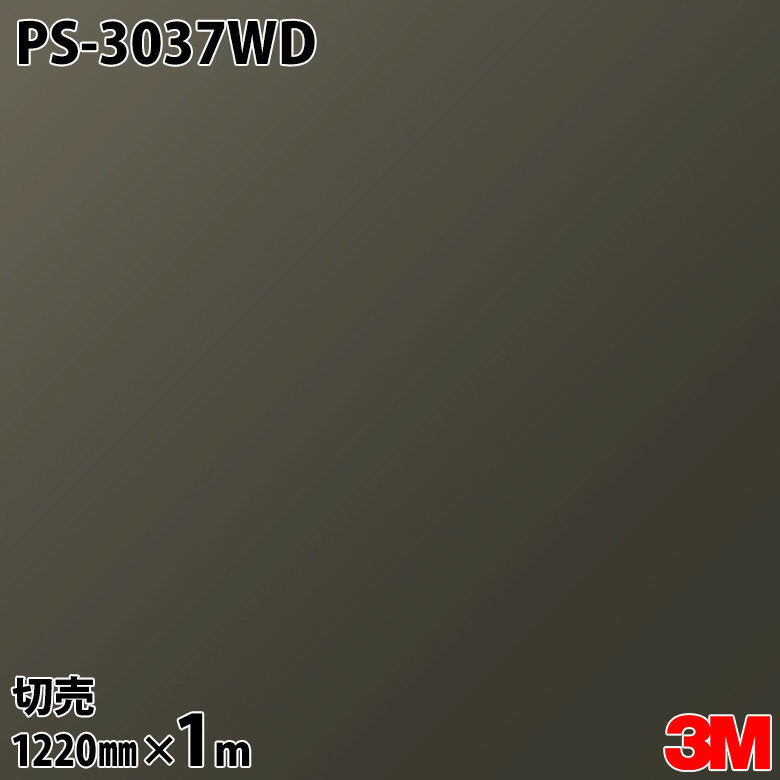 ダイノックシート 3M ダイノックフィルム 玄関ドアリフォームシート PS-3037WD 単色 1220mm×1m切売 旧品番：PS-037DR PS037DR DINOC DI-NOC カッティングシート 粘着シート のり付き壁紙 リメイクシート 装飾シート 化粧フィルム DIY リフォーム