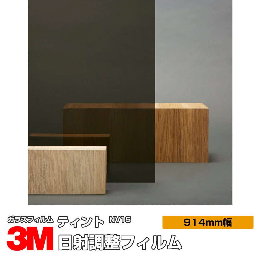 3M ƥ NV15 36 914mm1mʾ10cmñ 륬饹ե ɻ UVå 糰å Ǯե Ǯ...