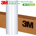 3M エンビジョン プリントフィルム PL50mC-10 1372mm×45.7mロール 植物由来インクジェットフィルム