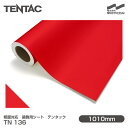 粗面対応 装飾用シート TENTAC テンタック TN 136(旧品番:TN 42-08) 1010mm×1m単位切売 壁紙 トイレ キッチン インテリア リフ...