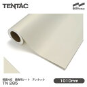 粗面対応 装飾用シート TENTAC テンタック TN 285(旧品番:TN 83-17) 1010mm×10m 壁紙 トイレ キッチン インテリア リフォーム...