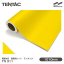 粗面対応 装飾用シート TENTAC テンタック TN 311(旧品番:TN 42-20) 1010mm×1m単位切売 壁紙 トイレ キッチン インテリア リフ...