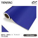 粗面対応 装飾用シート TENTAC テンタック TN 538（旧品番：TN 43-42） 1010mm×1m単位切売 壁紙 トイレ キッチン インテリア リフォーム オフィス クロス カッティングシート TN538