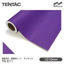 粗面対応 装飾用シート TENTAC テンタック TN 611(旧品番:TN 42-45) 1010mm×10m 壁紙 トイレ キッチン インテリア リフォーム...