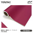 粗面対応 装飾用シート TENTAC テンタック TN 659(旧品番:TN 51-04) 1010mm×1m単位切売 壁紙 トイレ キッチン インテリア リフ...