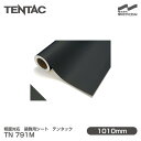 粗面対応 装飾用シート TENTAC テンタック TN 791M(旧品番:TN NG-05M) 1010mm×10m 壁紙 トイレ キッチン インテリア リフォ...