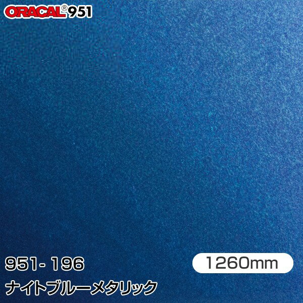 ORAFOL åԥ󥰥ե  åԥ󥰥 951-196 ʥȥ֥롼᥿å W1260mm25m ORACAL...