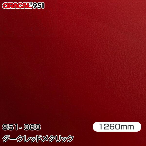 ORAFOL åԥ󥰥ե  åԥ󥰥 951-368 åɥ᥿å W1260mmm ORACAL...