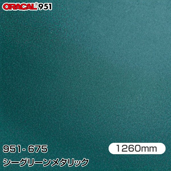 ORAFOL åԥ󥰥ե  åԥ󥰥 951-675 ꡼᥿å W1260mmm ORACAL...