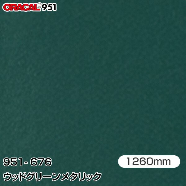 ORAFOL åԥ󥰥ե  åԥ󥰥 951-676 åɥ꡼᥿å W1260mm25m ORACA...