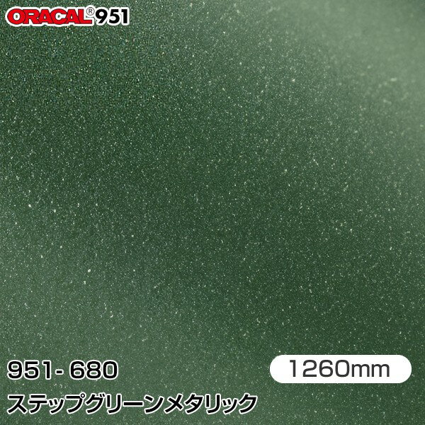 ORAFOL åԥ󥰥ե  åԥ󥰥 951-680 ƥåץ꡼᥿å W1260mm25m ORAC...