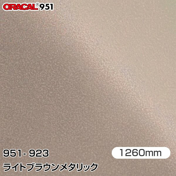 ORAFOL åԥ󥰥ե  åԥ󥰥 951-923 饤ȥ֥饦᥿å W1260mmm ORACA...