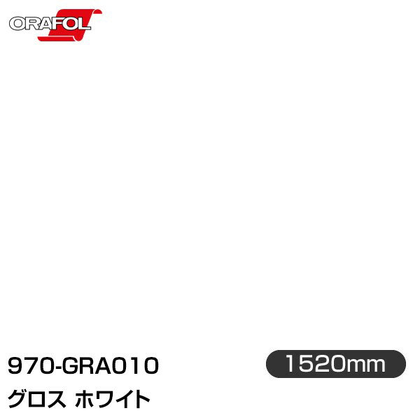 ORAFOL åԥ󥰥ե  åԥ󥰥 970-GRA010 ۥ磻 W1520mmm ORACAL ...