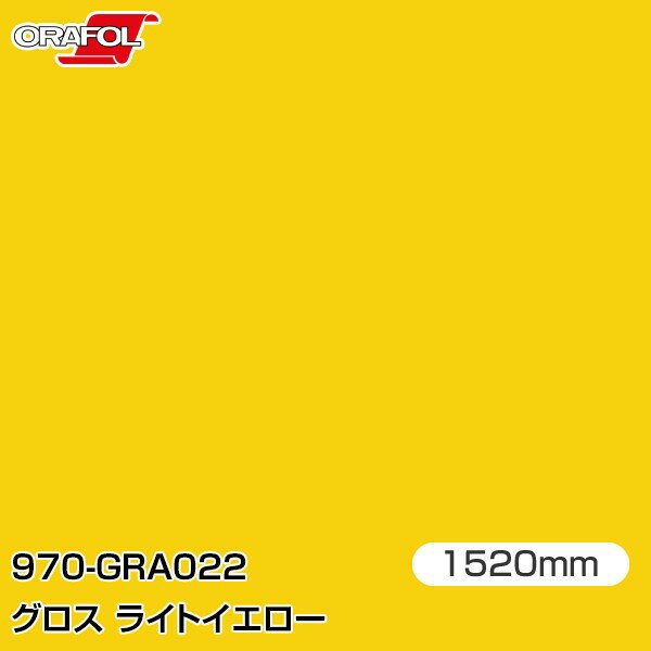 ORAFOL åԥ󥰥ե  åԥ󥰥 970-GRA022 饤ȥ W1520mmm ORAC...