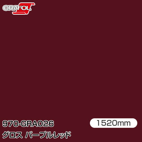 ORAFOL åԥ󥰥ե  åԥ󥰥 970-GRA026 ѡץå W1520mmm ORAC...