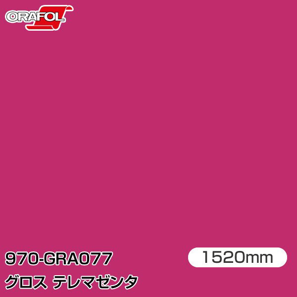 ORAFOL åԥ󥰥ե  åԥ󥰥 970-GRA077 ƥޥ W1520mmm ORACA...