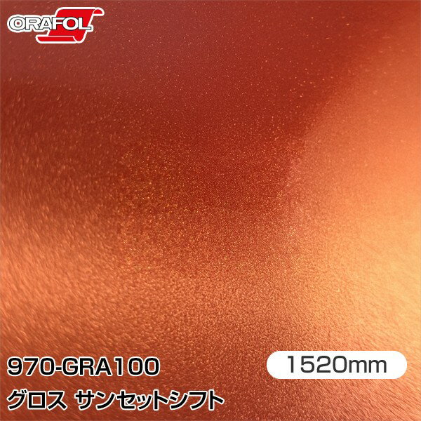 ORAFOL åԥ󥰥ե  åԥ󥰥 970-GRA100 󥻥åȥե W1520mmm ORA...