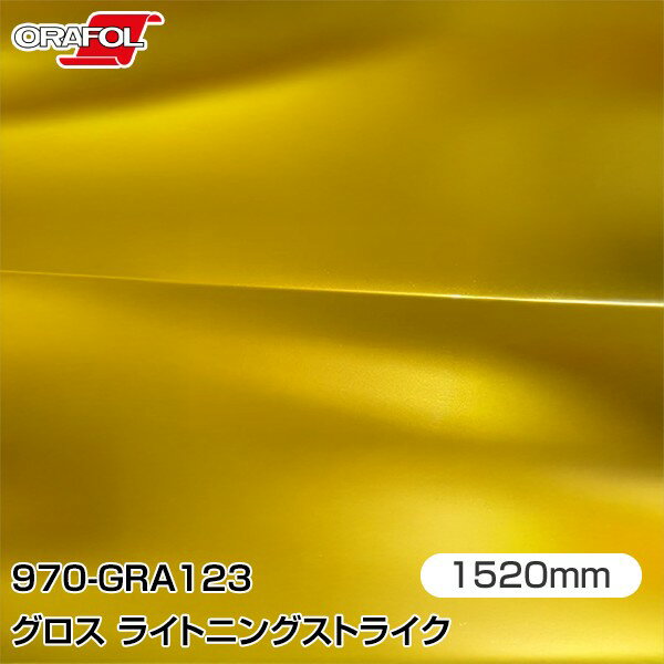 ORAFOL åԥ󥰥ե  åԥ󥰥 970-GRA123 饤ȥ˥󥰥ȥ饤 W1520mmm ...