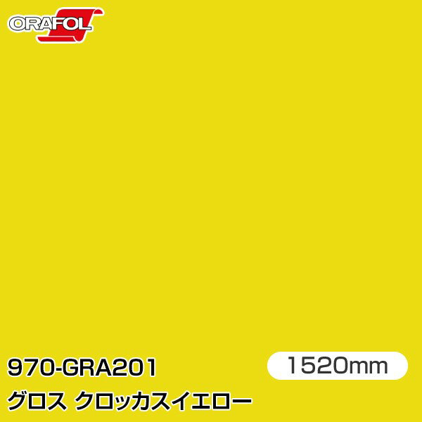 ORAFOL åԥ󥰥ե  åԥ󥰥 970-GRA201 å W1520mmm OR...