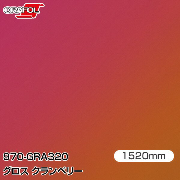 ORAFOL åԥ󥰥ե  åԥ󥰥 970-GRA320 ٥꡼ W1520mmm ORACA...
