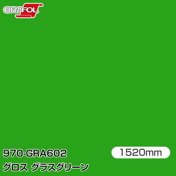 ORAFOL åԥ󥰥ե  åԥ󥰥 970-GRA602 饹꡼ W1520mm25m ORAC...