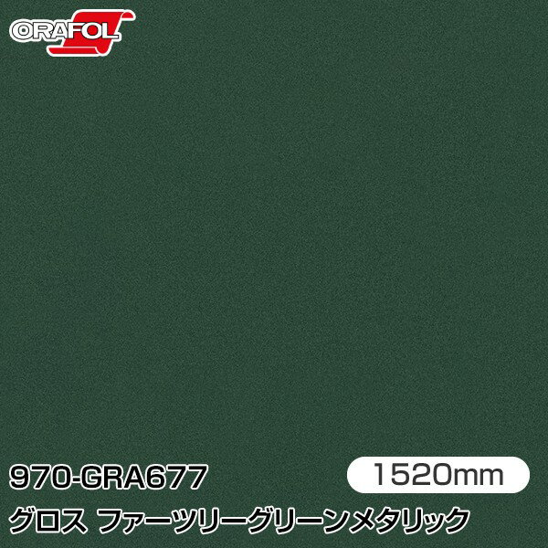 ORAFOL åԥ󥰥ե  åԥ󥰥 970-GRA677 եĥ꡼꡼᥿å W1520mm2...