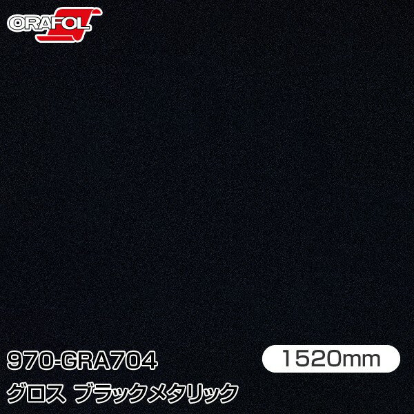 ORAFOL åԥ󥰥ե  åԥ󥰥 970-GRA704 ֥å᥿å W1520mmm OR...