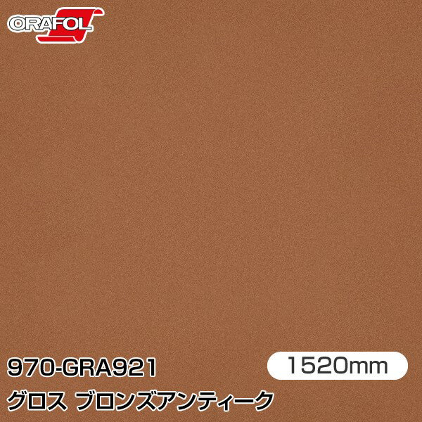ORAFOL åԥ󥰥ե  åԥ󥰥 970-GRA921 ֥󥺥ƥ W1520mm25m O...