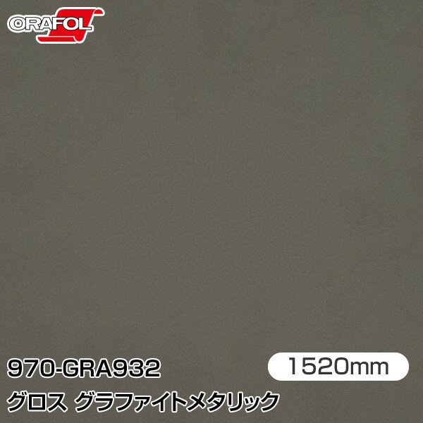 ORAFOL åԥ󥰥ե  åԥ󥰥 970-GRA932 եȥ᥿å W1520mmm ...
