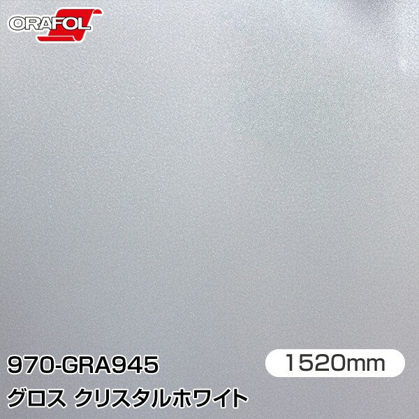 ORAFOL åԥ󥰥ե  åԥ󥰥 970-GRA945 ꥹۥ磻 W1520mm25m OR...
