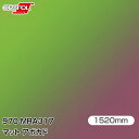 ORAFOL カーラッピングフィルム 車 ラッピングシート 970-MRA317 マットアボカド 【W1520mm×25m】 ORACAL オラカル 970シリ...