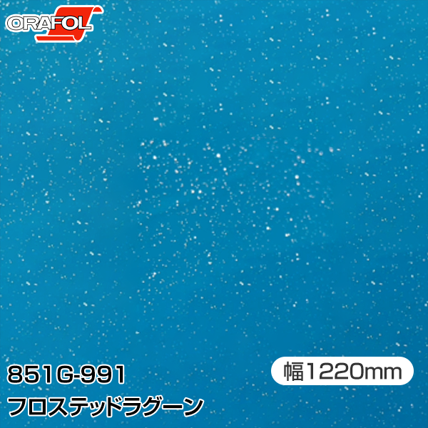 選べるラメ入りメタリックフィルム。重厚なメタリックフレークが輝くデザイン用途に開発された。他に類を見ないユニークなフィルムです。 ハンドメイドクラフト、工芸品、モノグラムデザイン、名入れなどご家庭のちょっとした装飾から、屋外で使用する看板、自動車マーキングなどにも適しています。プラスチック、ガラス、金属など幅広い用途でお使いいただけます。 特長 屋外使用可能なラメ入りメタリック デカール装飾用 ラミネートとして使用できるクリスタルクリア (851-G986) 透明色のクリスタルクリア（851-G986）は、ラミネートフィルムとして使用可能。 同社製品のORACAL 631、641、651、751シリーズまたは 951プロッタフィルムカラーの表面にラミネートして、組み合わせ次第で鮮やかなカスタムカラーを作成できます。 主要用途