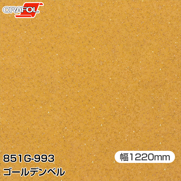 選べるラメ入りメタリックフィルム。重厚なメタリックフレークが輝くデザイン用途に開発された。他に類を見ないユニークなフィルムです。 ハンドメイドクラフト、工芸品、モノグラムデザイン、名入れなどご家庭のちょっとした装飾から、屋外で使用する看板、自動車マーキングなどにも適しています。プラスチック、ガラス、金属など幅広い用途でお使いいただけます。 特長 屋外使用可能なラメ入りメタリック デカール装飾用 ラミネートとして使用できるクリスタルクリア (851-G986) 透明色のクリスタルクリア（851-G986）は、ラミネートフィルムとして使用可能。 同社製品のORACAL 631、641、651、751シリーズまたは 951プロッタフィルムカラーの表面にラミネートして、組み合わせ次第で鮮やかなカスタムカラーを作成できます。 主要用途