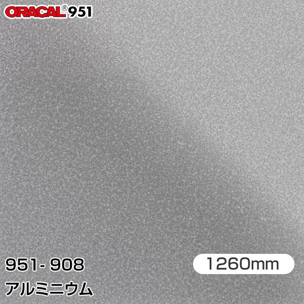 Rakuten - ORAFOL カーラッピングフィルム 車 ラッピングシート 951-908 アルミニウム 【W1260mm×m切売】 ORACAL オラカル 951シリーズ メタリック カーラップフィルム DIY 外装 内装 ボンネット オラフォル 951G-908
