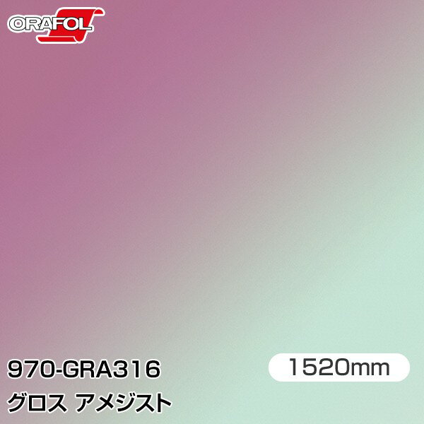 Rakuten - ORAFOL カーラッピングフィルム 車 ラッピングシート 970-GRA316 グロスアメジスト 【W1520mm×m切売】 ORACAL オラカル 970シリーズ amethyst カーラップフィルム DIY 外装 内装 ボンネット オラフォル 送料無料