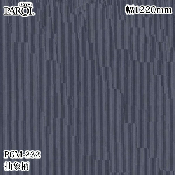 Rakuten - 高級内装用装飾シート パロア PGM-232 抽象柄 1220mm×1m単位切売 PGM232 壁紙 クロス インテリア リフォーム リンテックサインシステム
