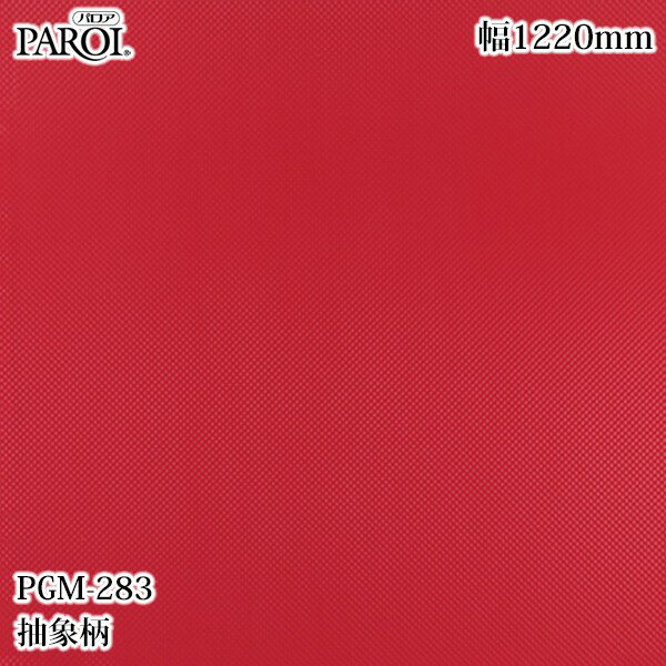 Rakuten - 高級内装用装飾シート パロア PGM-283 抽象柄 1220mm×50m PGM283 壁紙 クロス インテリア リフォーム リンテックサインシステム