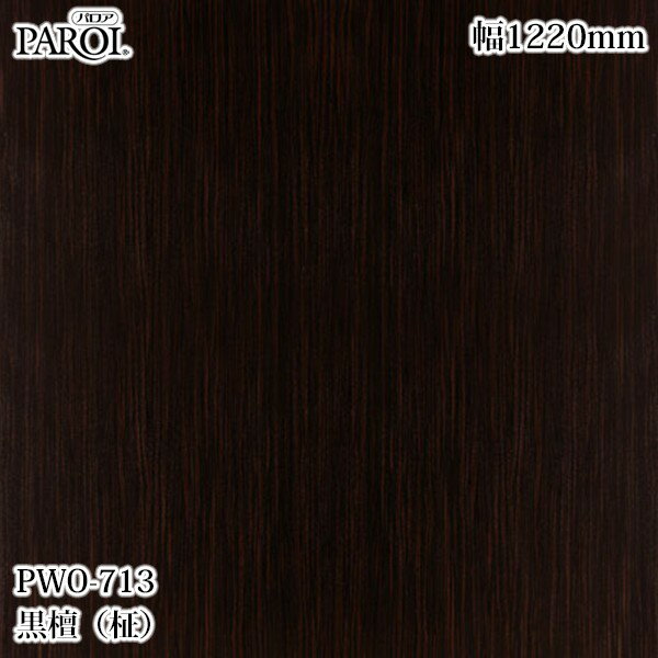 ●ご発注後のキャンセル・交換・返品はできませんのでご了承ください。 ●沖縄県、離島への発送は追加送料がかかります。 【ご注文前に必ずご確認いただき予めご了承ください】 ※切売販売のフィルムは精度のあるカットではございません。 ※ご注文の長さ...