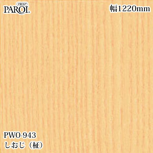 ●ご発注後のキャンセル・交換・返品はできませんのでご了承ください。 ●沖縄県、離島への発送は追加送料がかかります。 【ご注文前に必ずご確認いただき予めご了承ください】 ※切売販売のフィルムは精度のあるカットではございません。 ※ご注文の長さ...