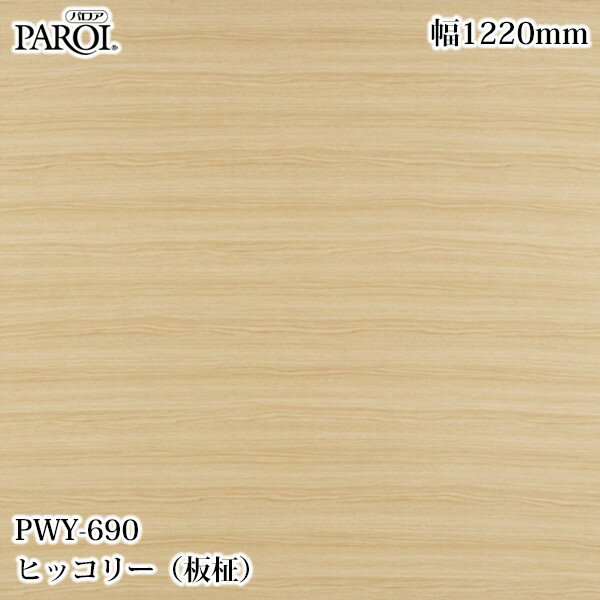 ●ご発注後のキャンセル・交換・返品はできませんのでご了承ください。 ●沖縄県、離島への発送は追加送料がかかります。 【ご注文前に必ずご確認いただき予めご了承ください】 ※切売販売のフィルムは精度のあるカットではございません。 ※ご注文の長さ...