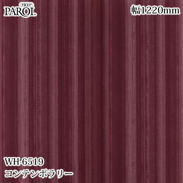 Rakuten - 高級内装用装飾シート パロア WH-6519 コンテンポラリー 1220mm×1m単位切売 WH6519 壁紙 クロス インテリア リフォーム リンテックサインシステム