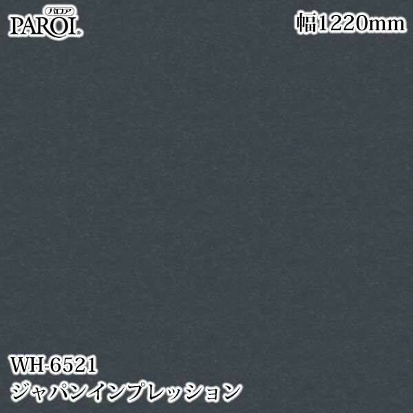 Rakuten - 高級内装用装飾シート パロア WH-6521 ジャパンインプレッション 1220mm×50m WH6521 壁紙 クロス インテリア リフォーム リンテックサインシステム
