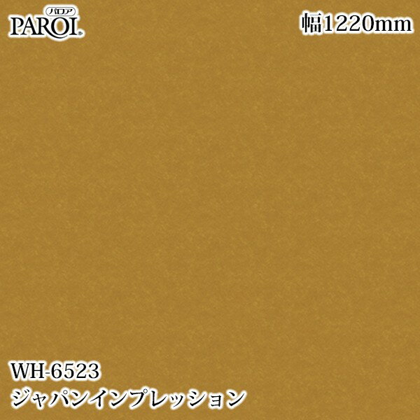 Rakuten - 高級内装用装飾シート パロア WH-6523 ジャパンインプレッション 1220mm×1m単位切売 WH6523 壁紙 クロス インテリア リフォーム リンテックサインシステム