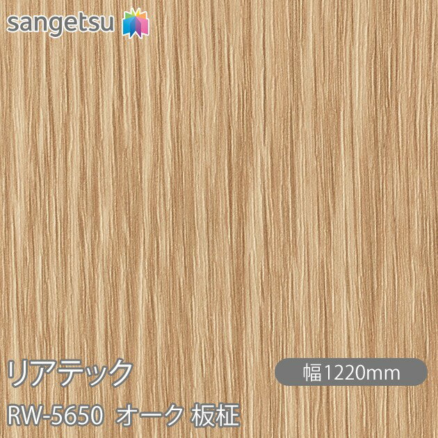 Ǵ����ղ��ѥե���� �ꥢ�ƥå� RW-5650 ������ ���� W1220mm��1mñ������ RW5650 REATEC ���åƥ��󥰥����� Ǵ�奷���� �Τ��դ��ɻ� ��ᥤ�������� ���������� ���ѥե���� DIY ��ե����� Ǵ����ղ��ѥե���� �ɻ� ���ϥ������ɻ�