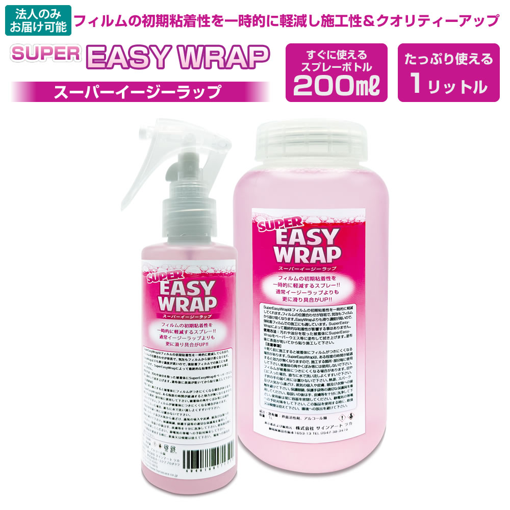 楽天市場】superlap スーパーラップの通販