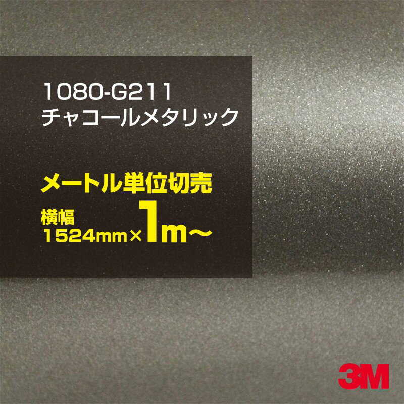3M åԥ󥰥ե  åԥ󥰥 1080-G211 㥳᥿å W1524mm1m 1080G211 ...