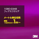 3M カーラッピングフィルム 車 ラッピングシート 1080-G348 フィアスフクシア 【W1524mm×1m〜】 1080G348 グロス 光沢あり 艶あり...