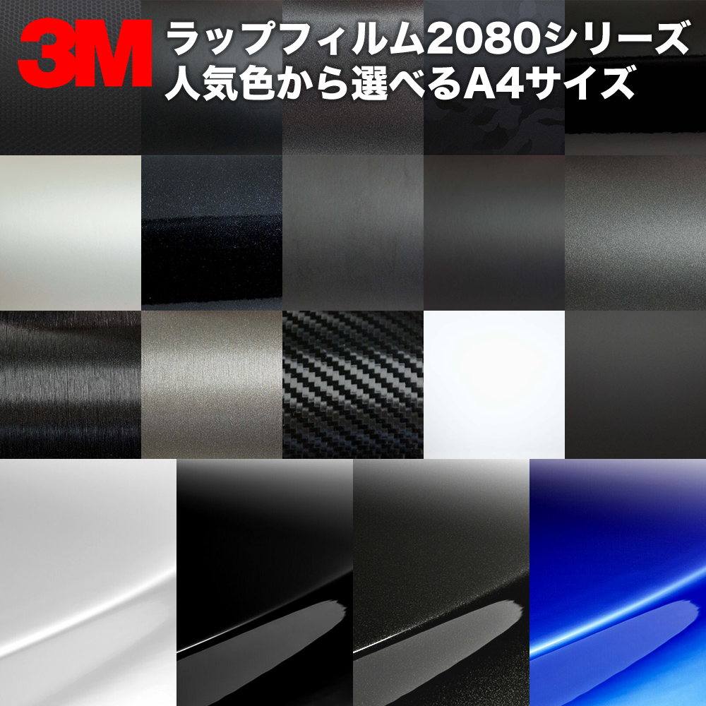 �����ָ���ץ쥼��ȡ���åԥ󥰥����� �����ʿ������٤� ���꡼�� 2080 A4������ �� 2080 1080 ��åץե���� �ϥ������� 3M ��åԥ󥰥ե���� ���꡼���� ������åץե���� DIY ���� ���� �����ե���� �ܥ�ͥå� �ޥå�