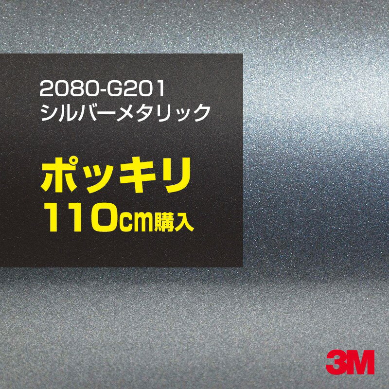 3M åԥ󥰥ե  åԥ󥰥 2080-G201 С᥿å W1524mm110cm 2080G201   ...